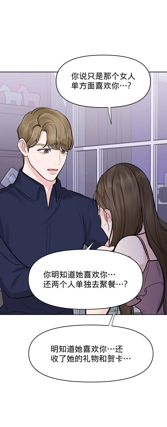 [第23话] 我不知道的事69