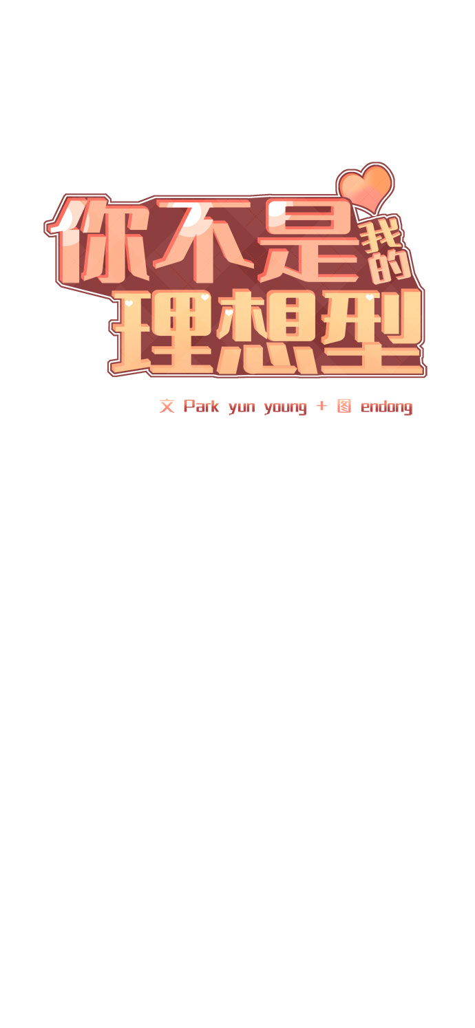[第43话] 他知道怎麽爱一个人3