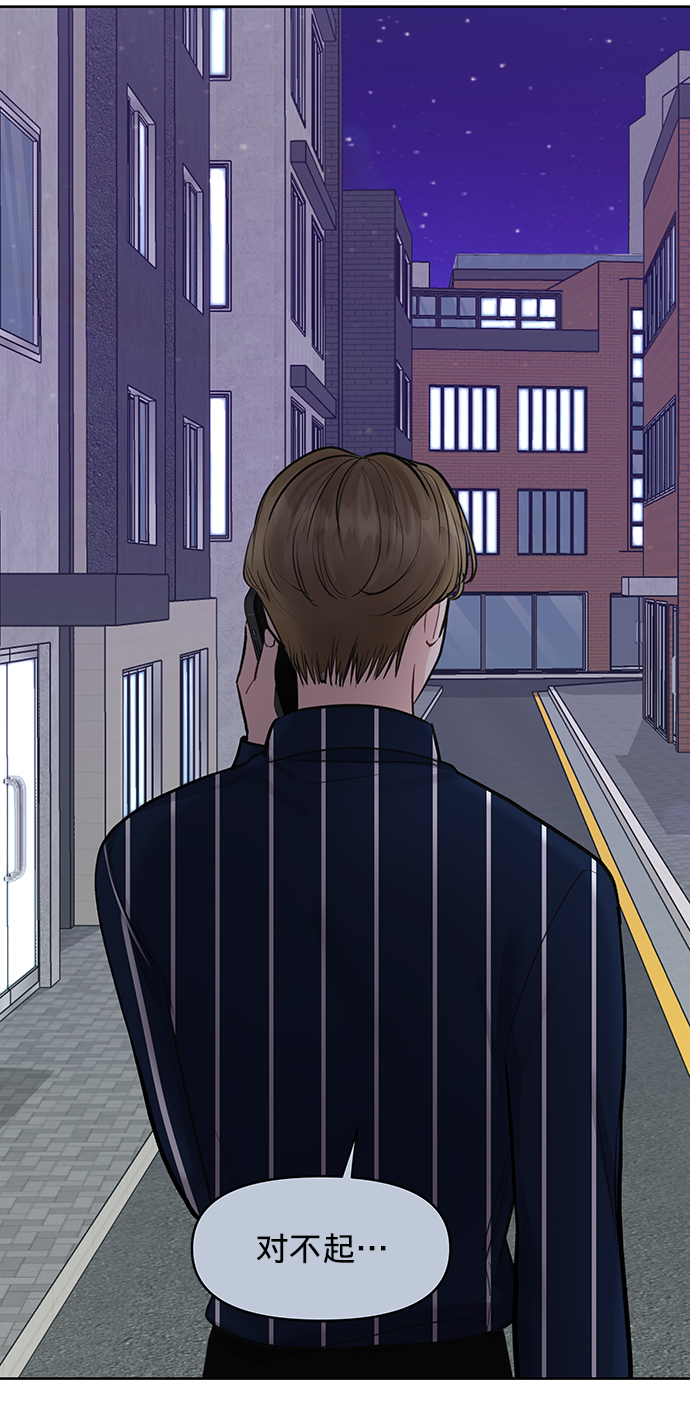 [第21话] 各自的想法79