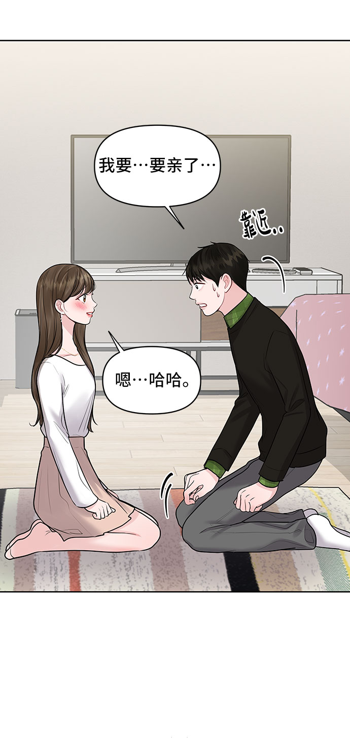 [第40话] 与独角兽的第一次(上)92