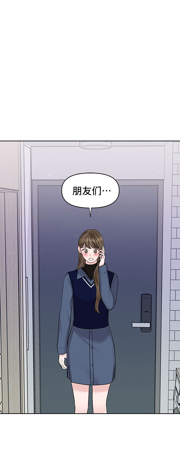 [第38话] 第一次遇到你这种人134