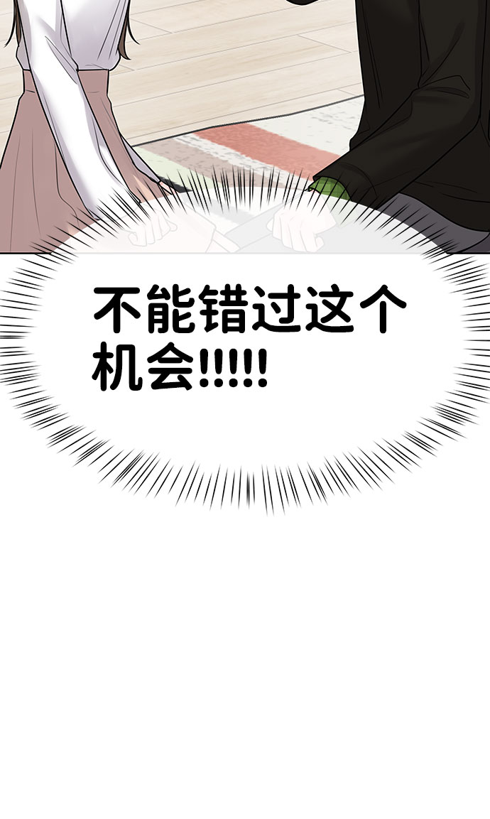 [第40话] 与独角兽的第一次(上)90