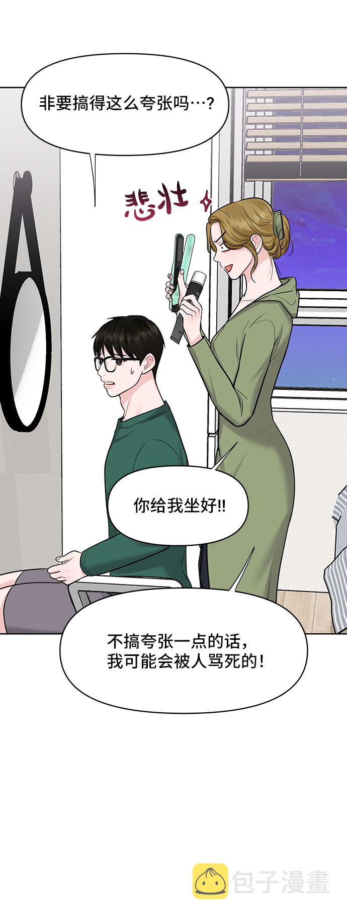 [第30话] 误会的陷阱94