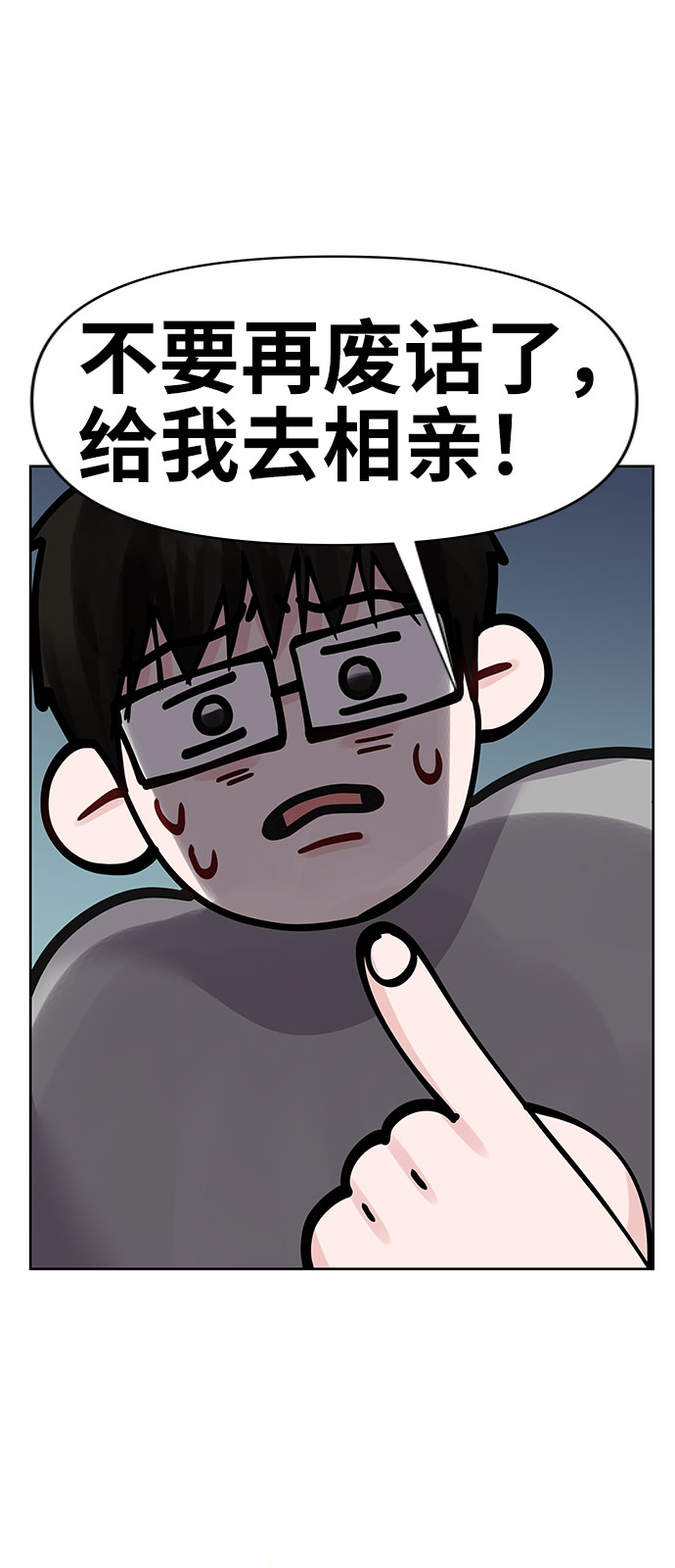 [第30话] 误会的陷阱72