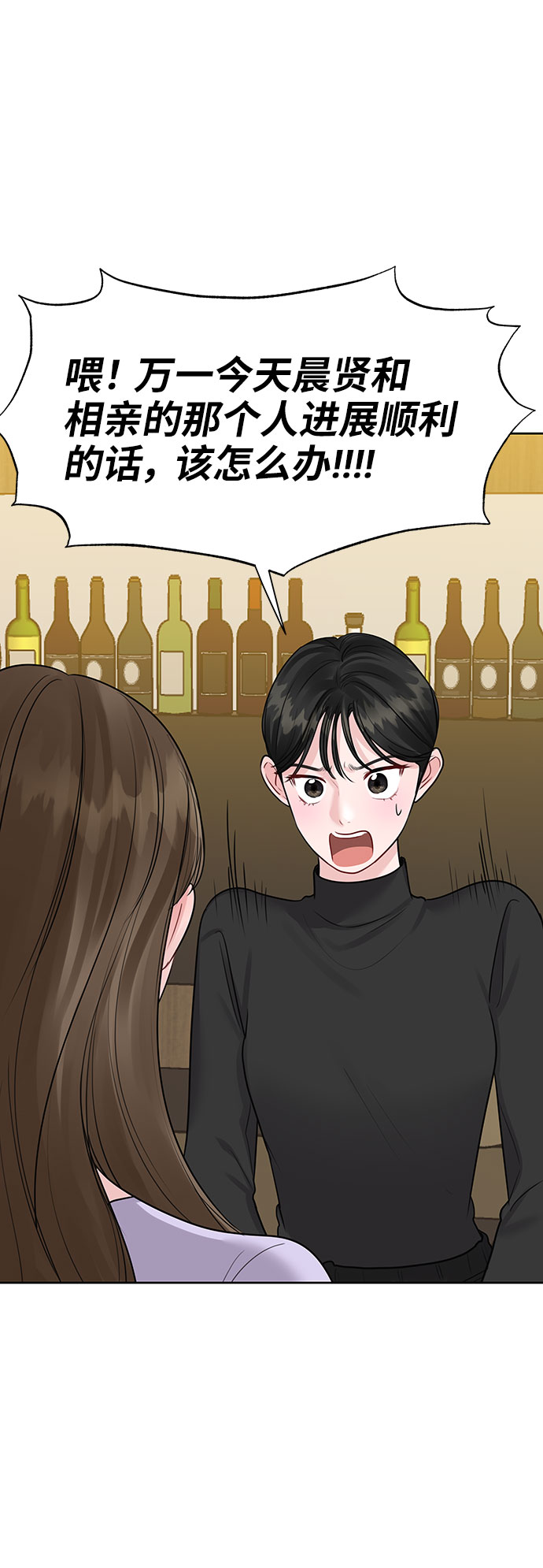 [第31话] 怎麽会有这种事97