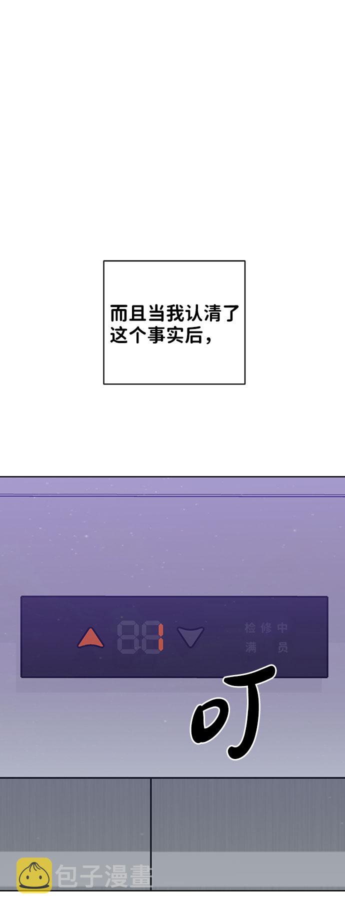 [第27话] 那天发生的事94