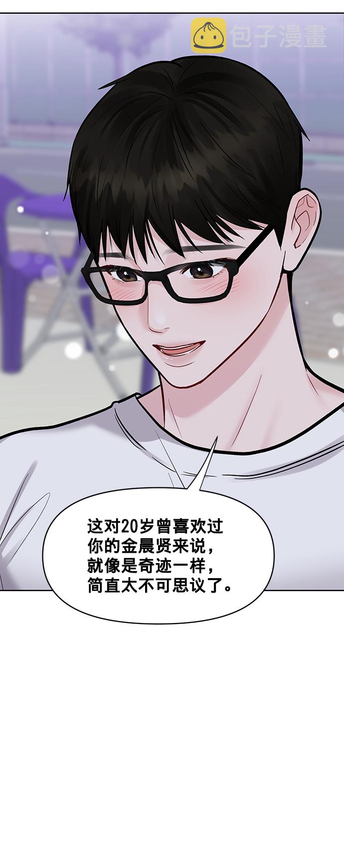 [第19话] 意想不到的他73