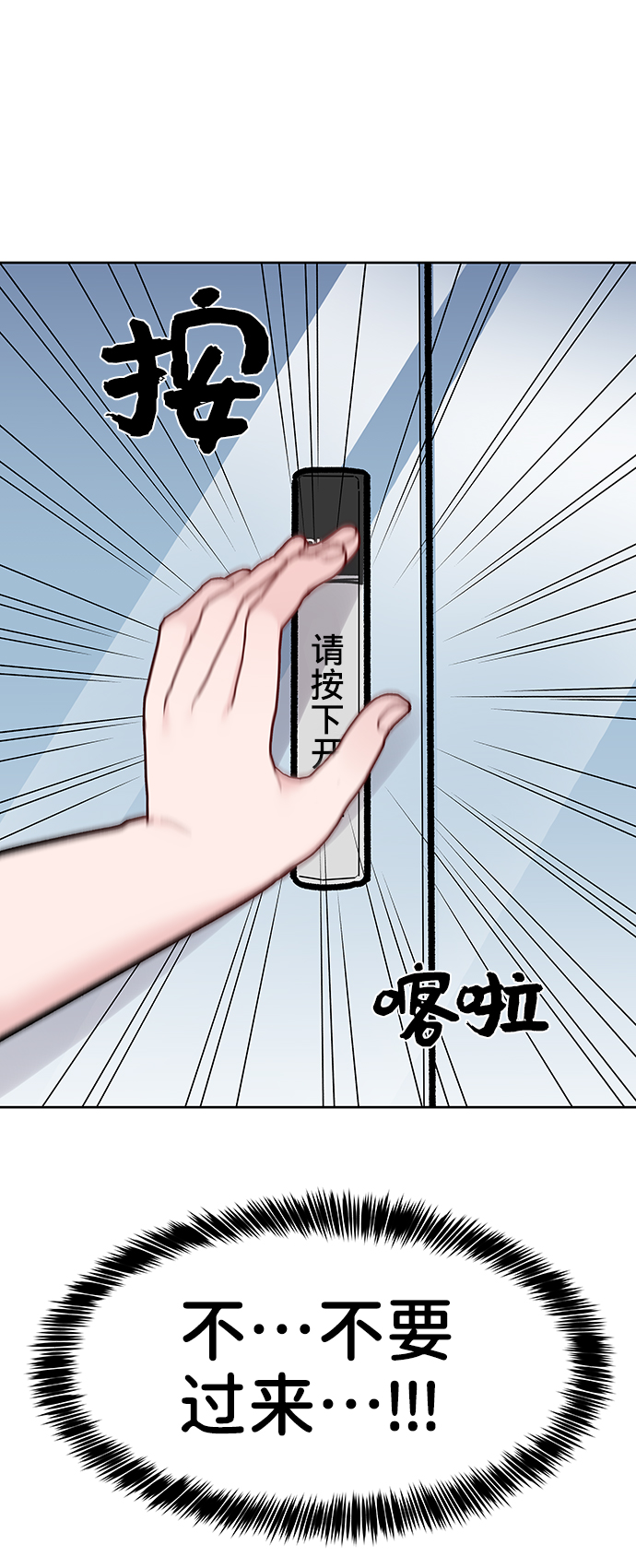 [第19话] 意想不到的他30