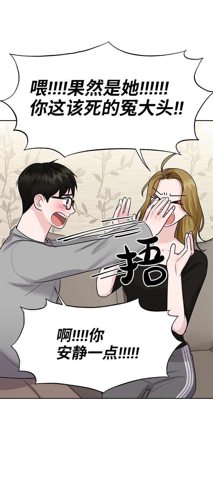 [第30话] 误会的陷阱65