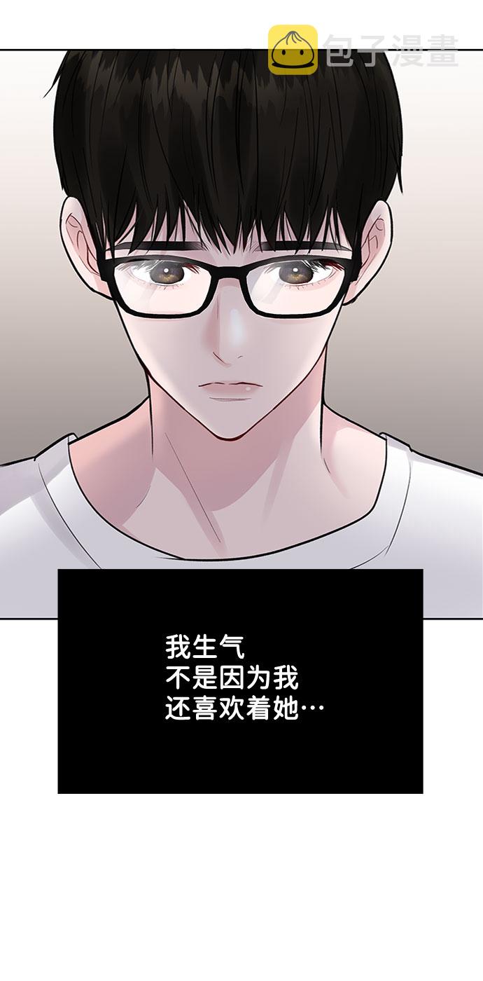 [第3话] 她的男朋友74