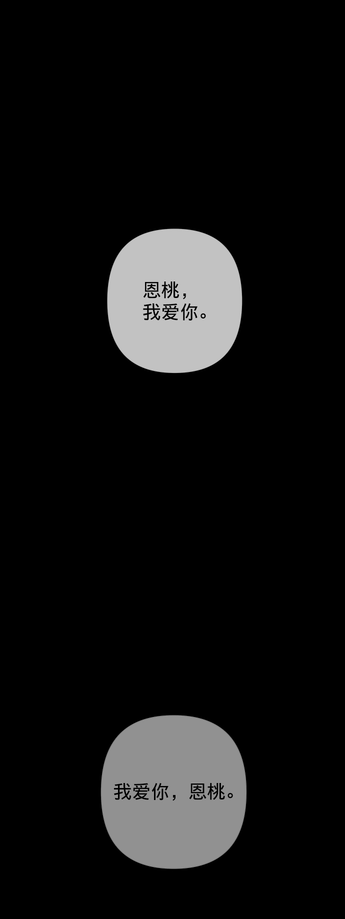 [第23话] 我不知道的事136