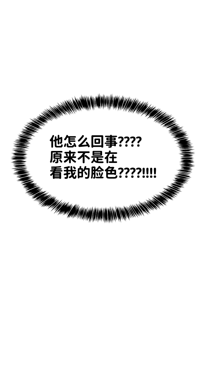 [第20话] 误会或是委屈12