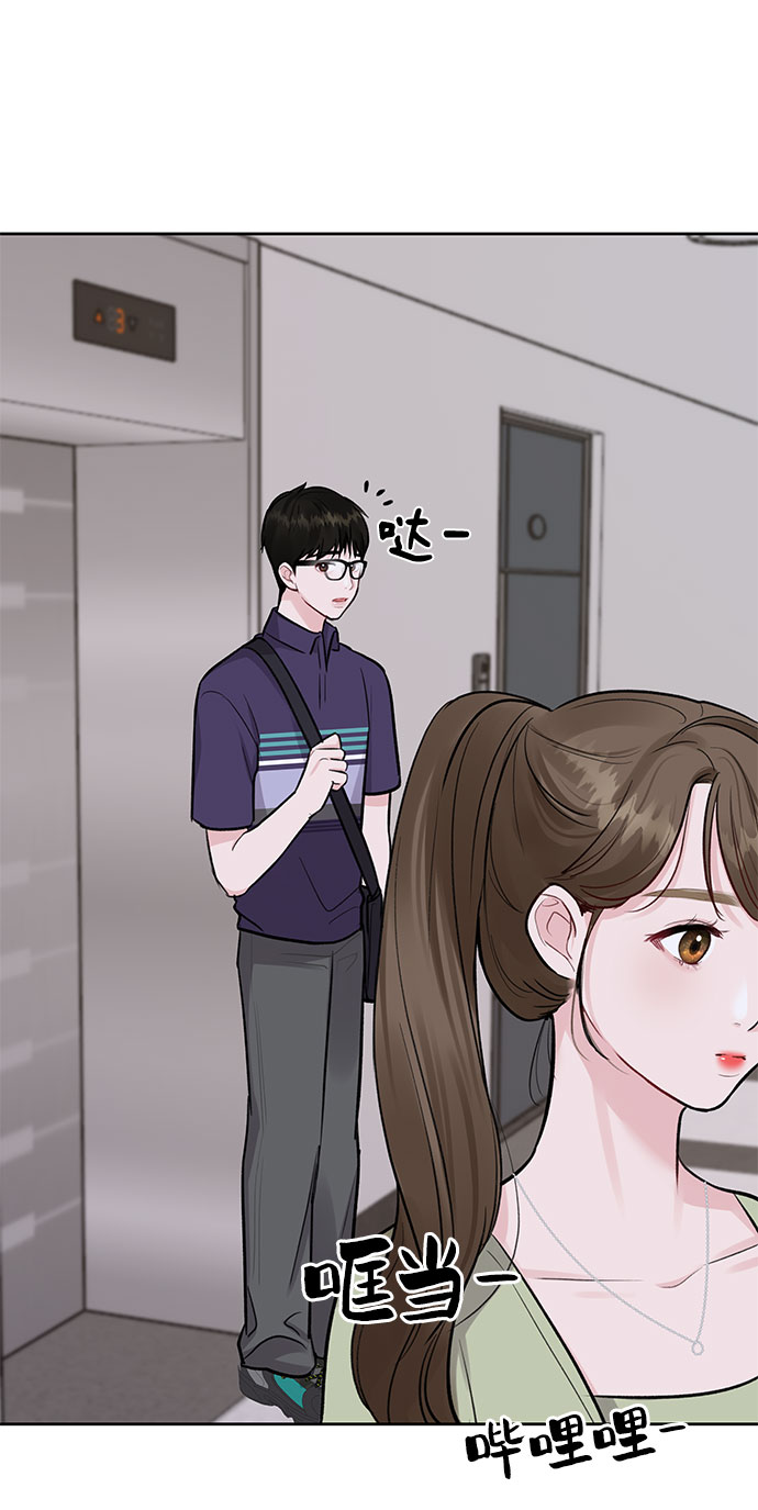 [第4话] 恋爱的可能性88