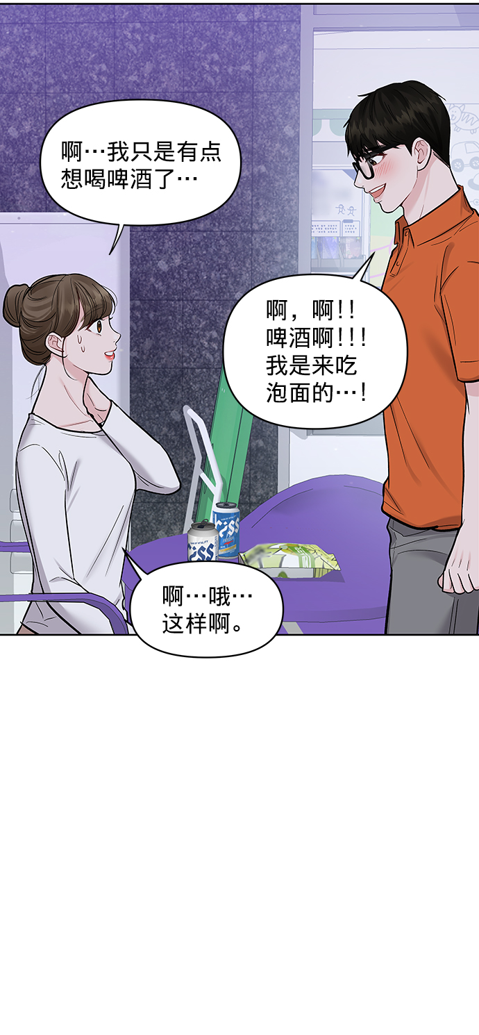 [第17话] 普通朋友的开端156