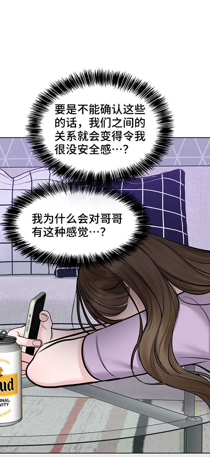 [第21话] 各自的想法49