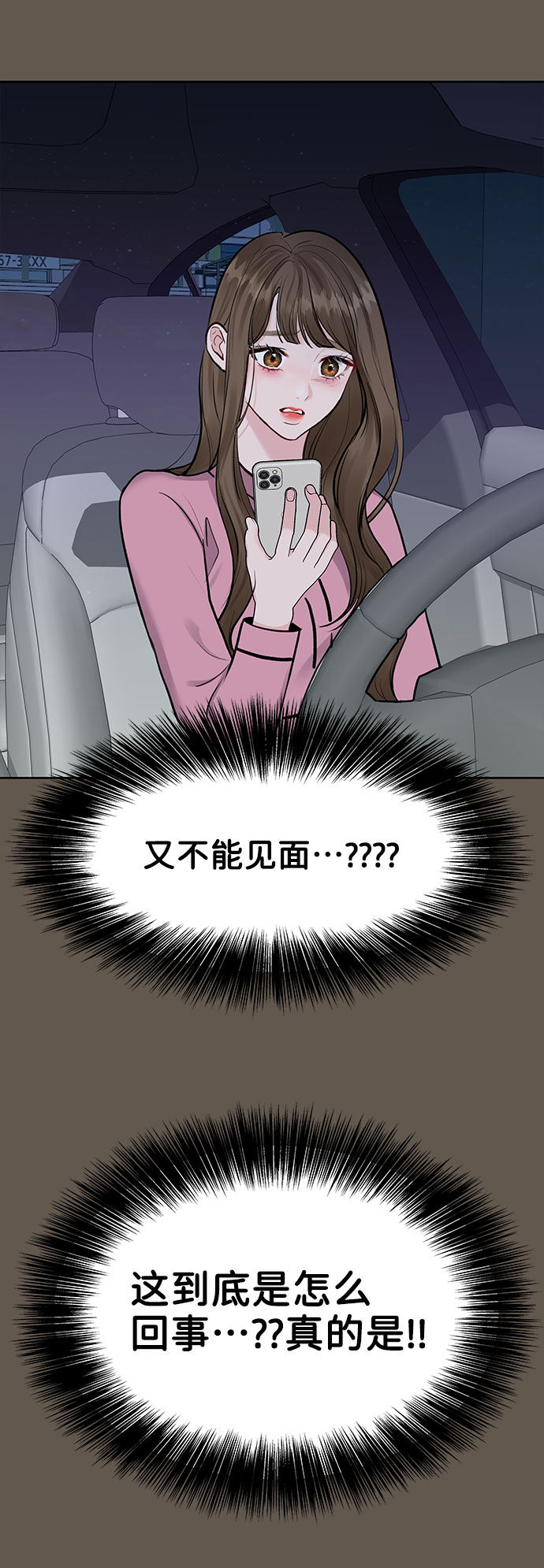 [第8话] 那个女人116