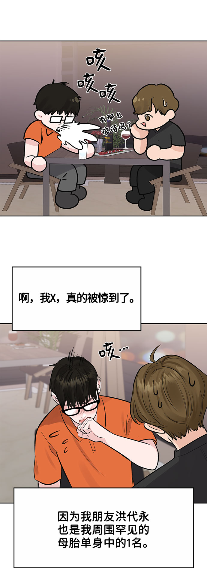 [第2话] 遇到初恋108