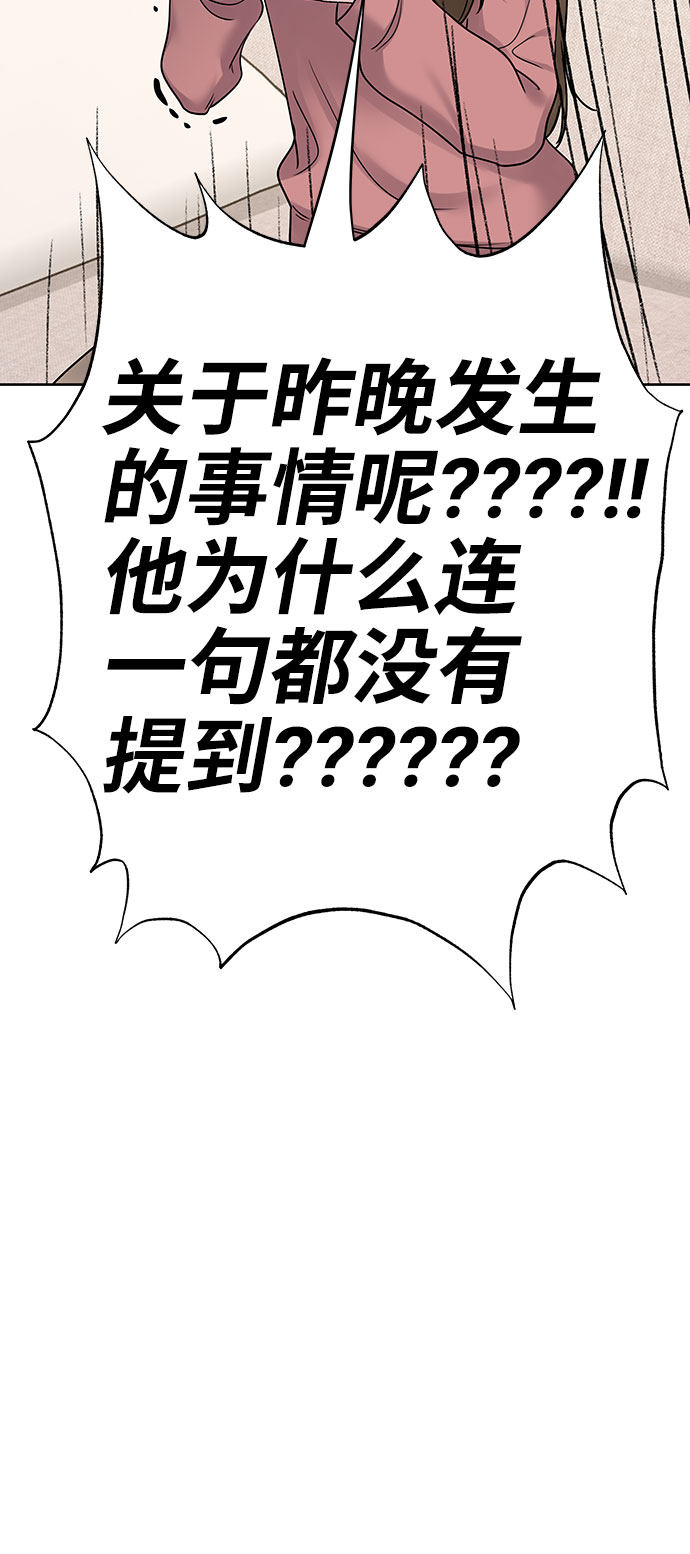 [第35话] 剧情反转99