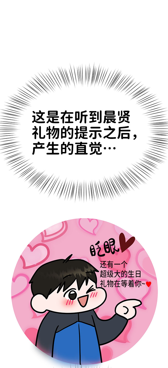 [第42话] Happy birthday to you155
