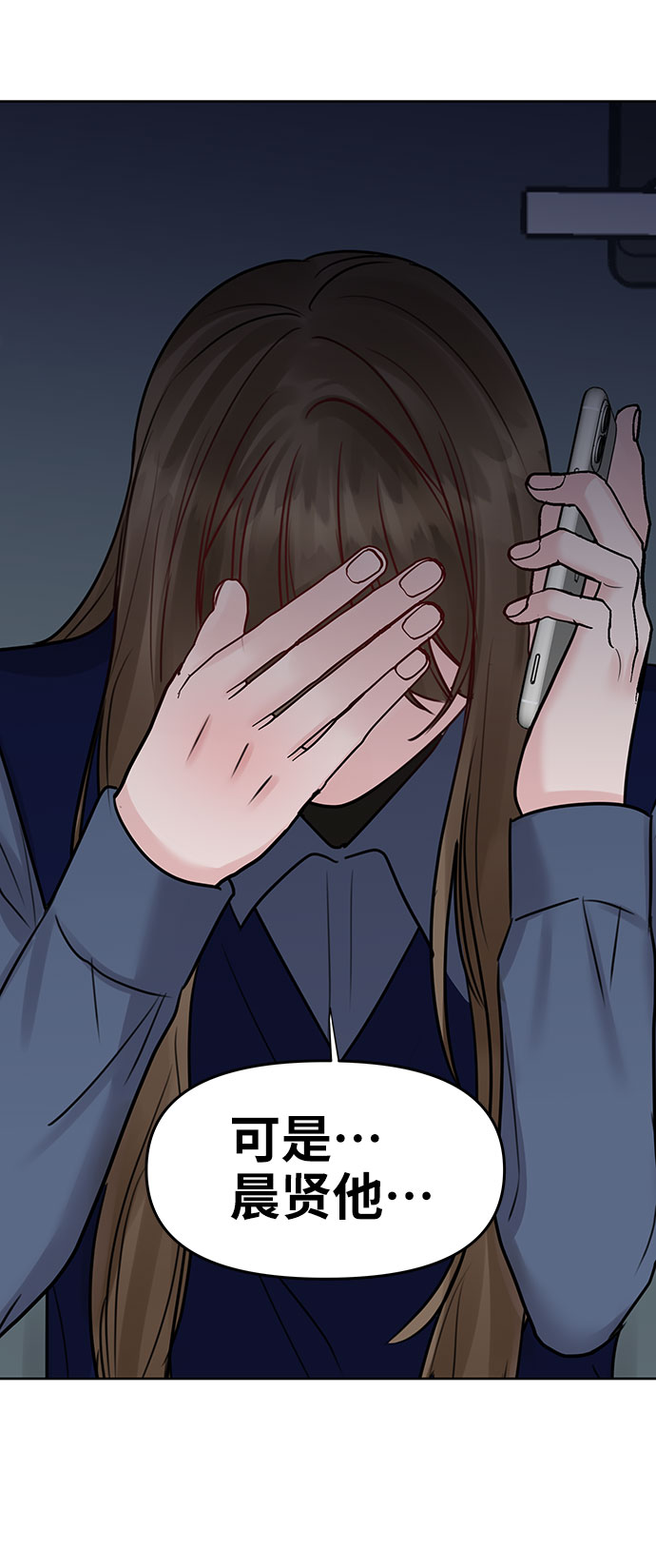 [第38话] 第一次遇到你这种人146