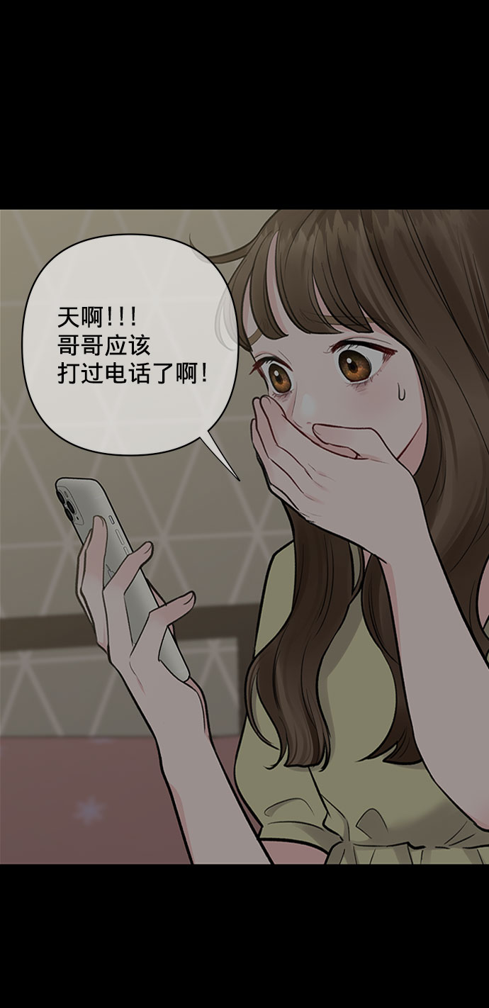 [第8话] 那个女人85