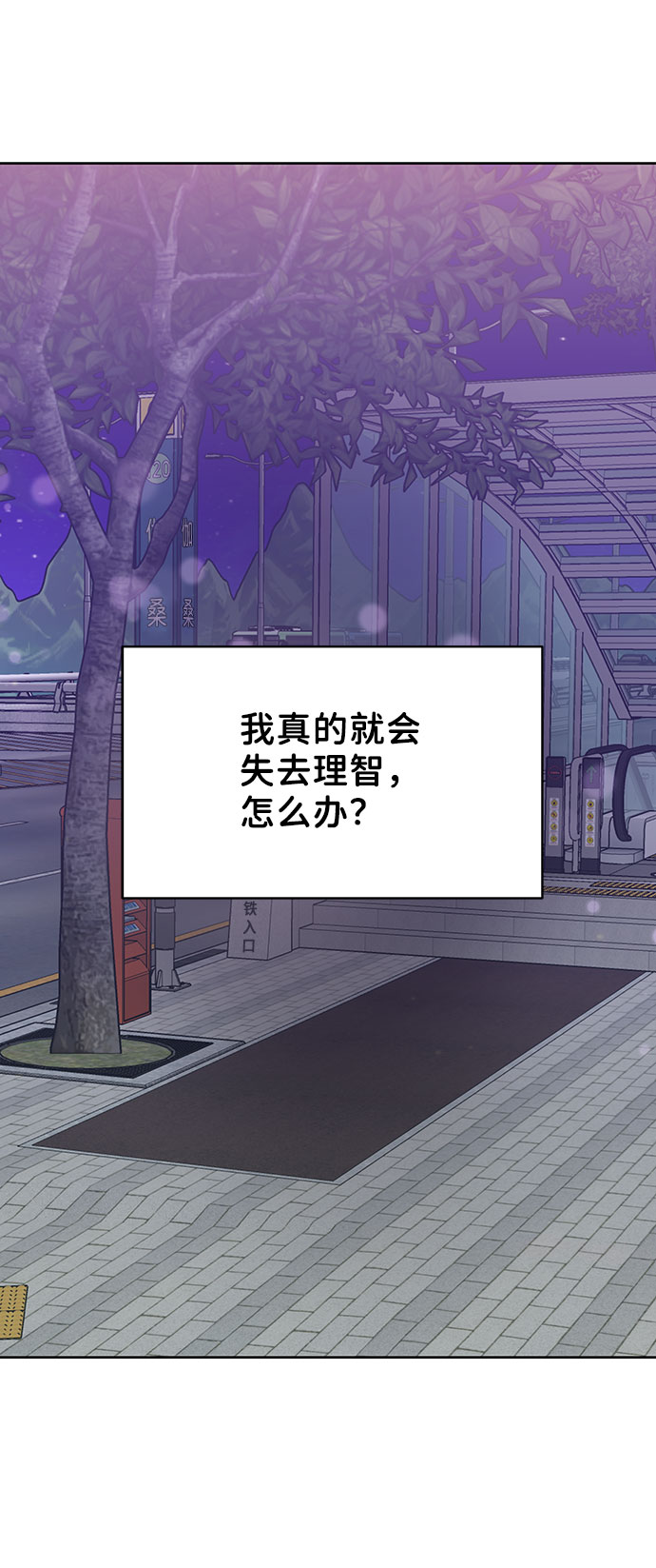 [第16话] 不合时宜的关心125