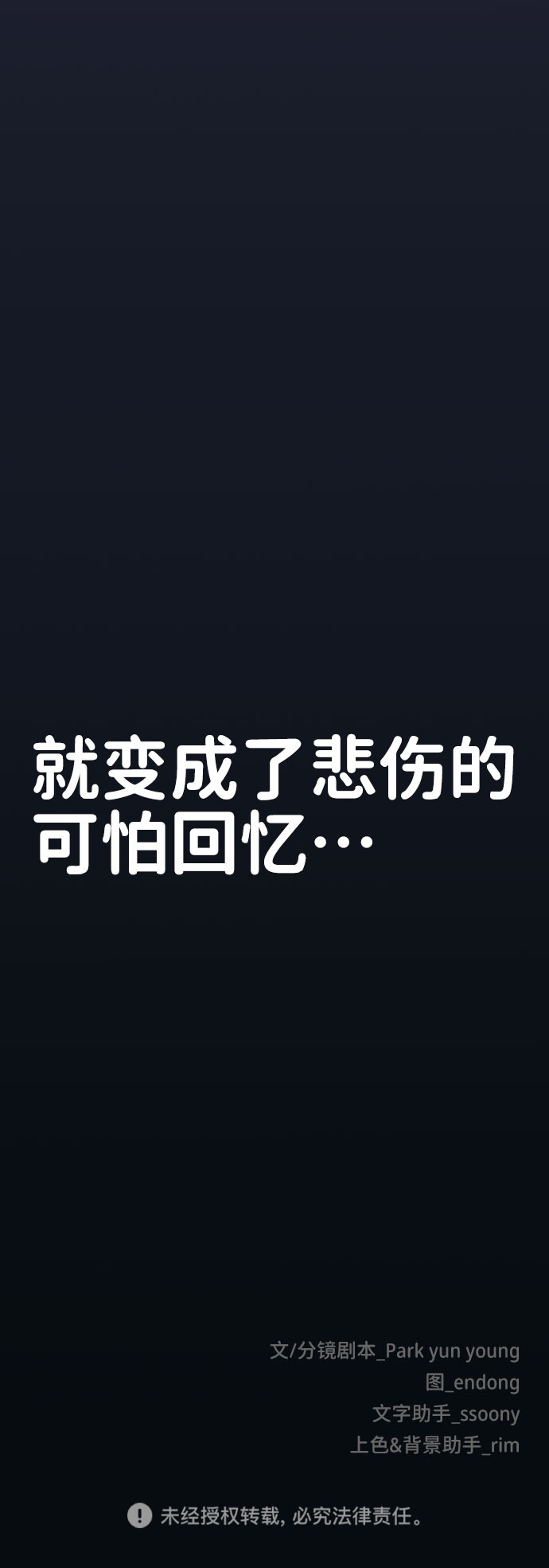 [第35话] 剧情反转134