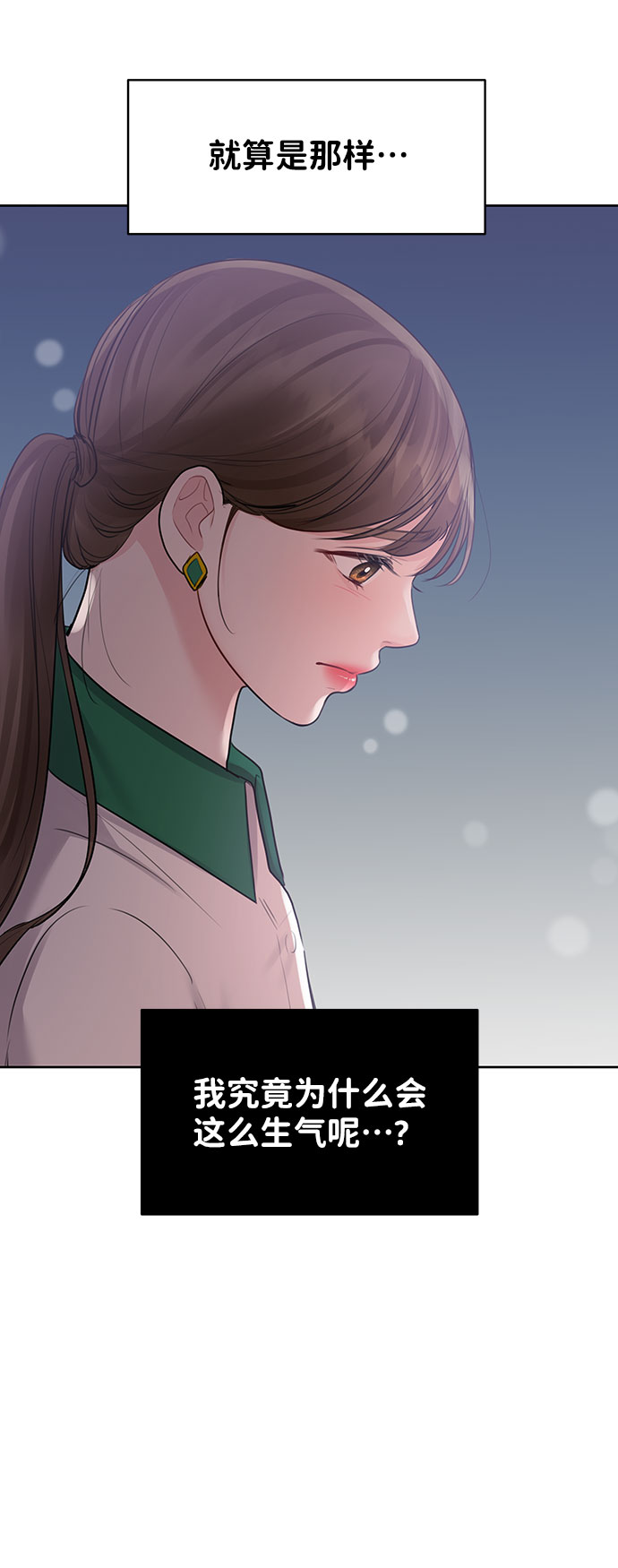 [第30话] 误会的陷阱92