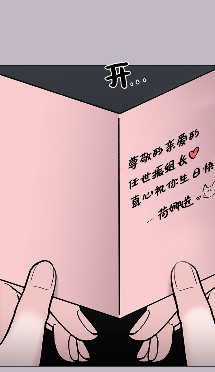 [第23话] 我不知道的事22