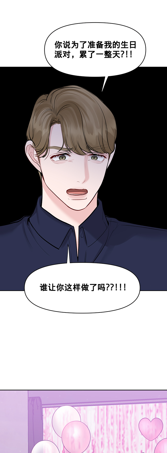 [第23话] 我不知道的事87