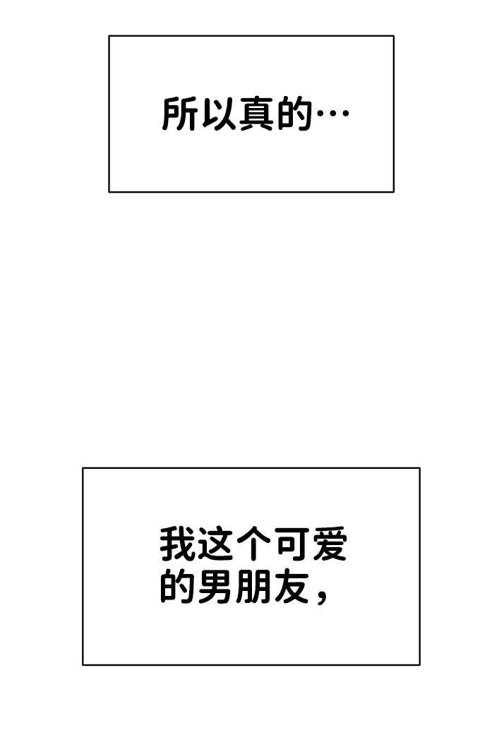 [第39话] 羊与狼31