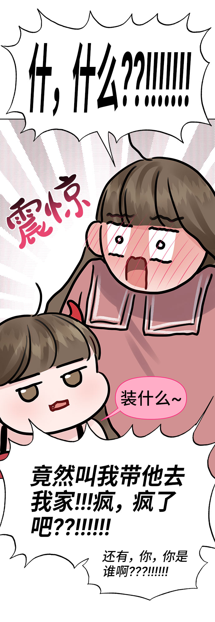 [第34话] 意想不到的进展132