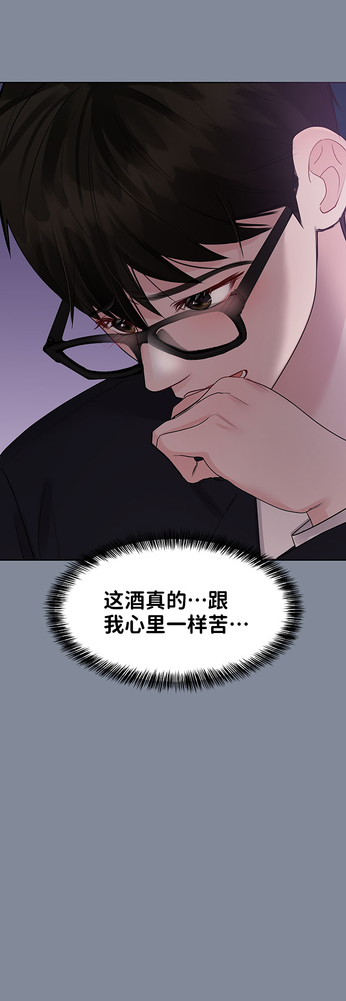 [第34话] 意想不到的进展86