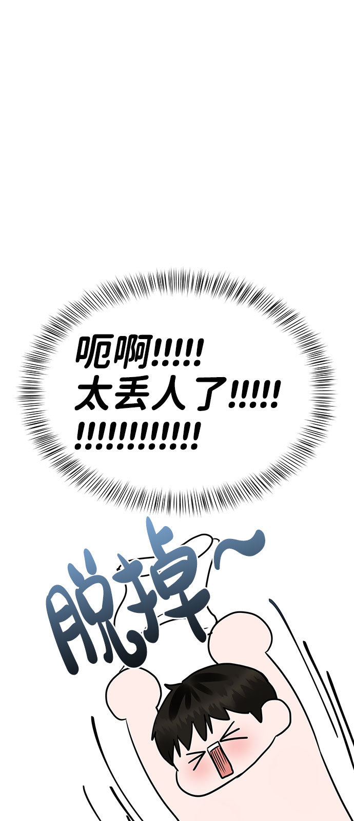 [第41话] 与独角兽的第一次(下)80