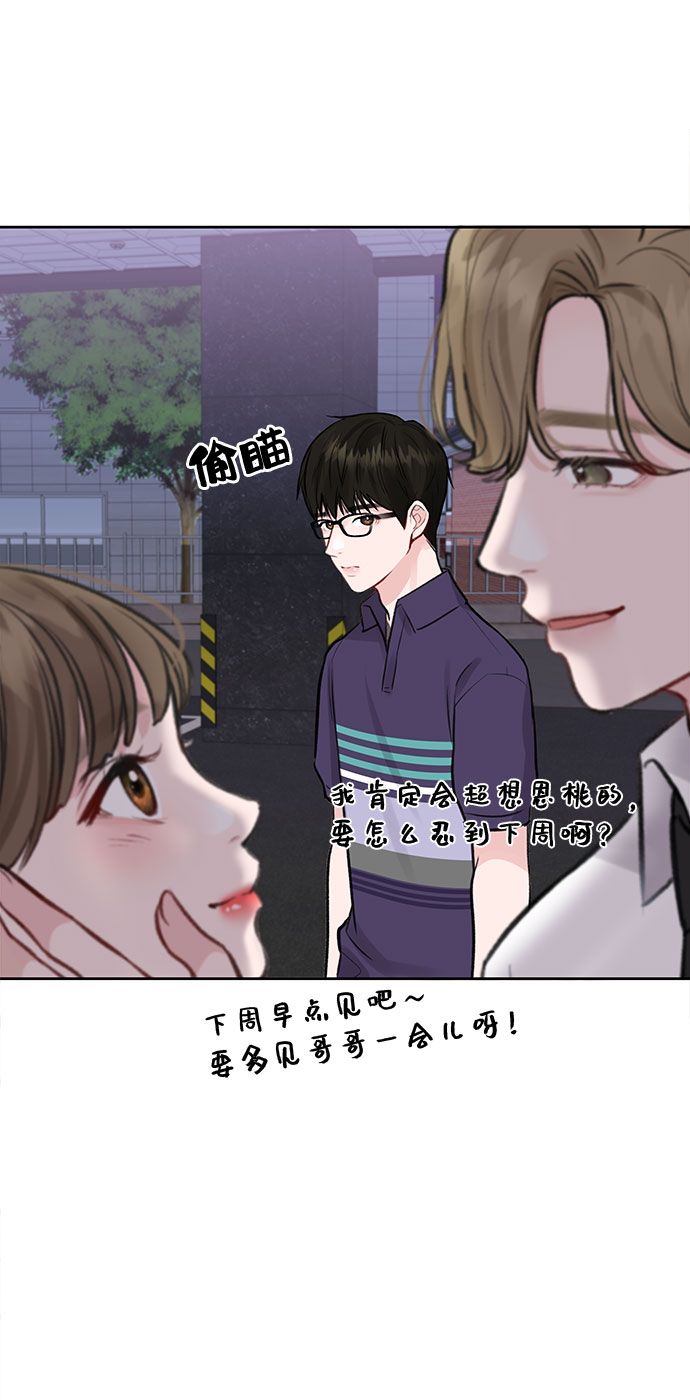 [第2话] 遇到初恋87