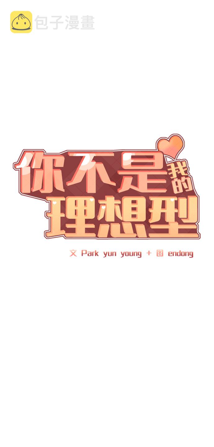 [第33话] 嫉妒的结果45