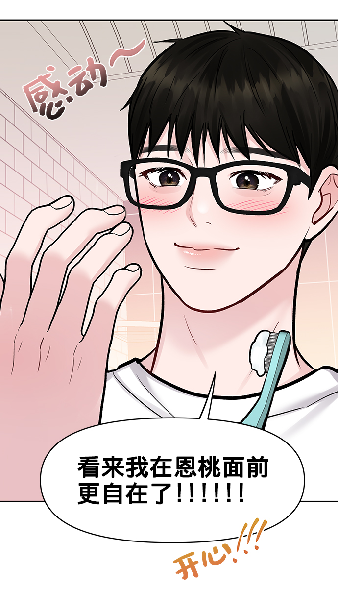 [第20话] 误会或是委屈28