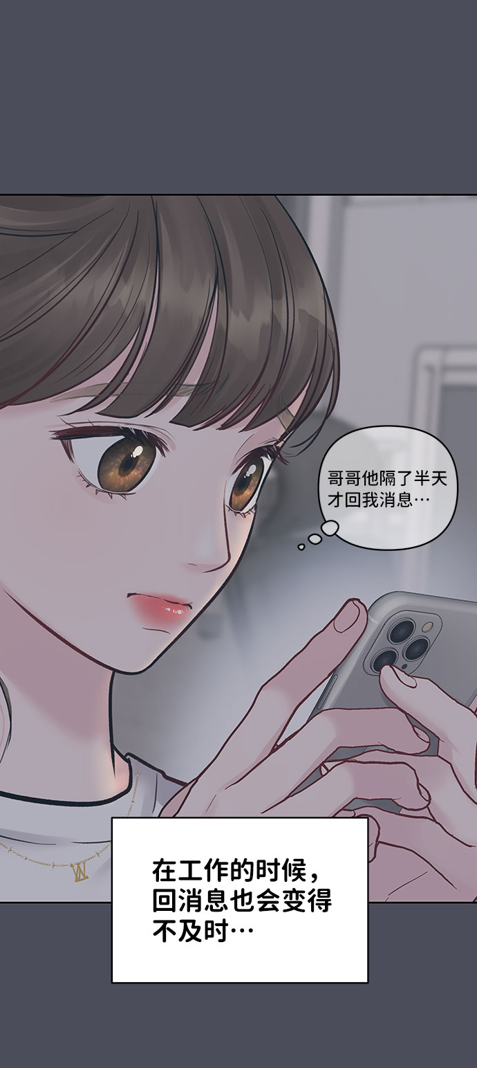 [第38话] 第一次遇到你这种人15