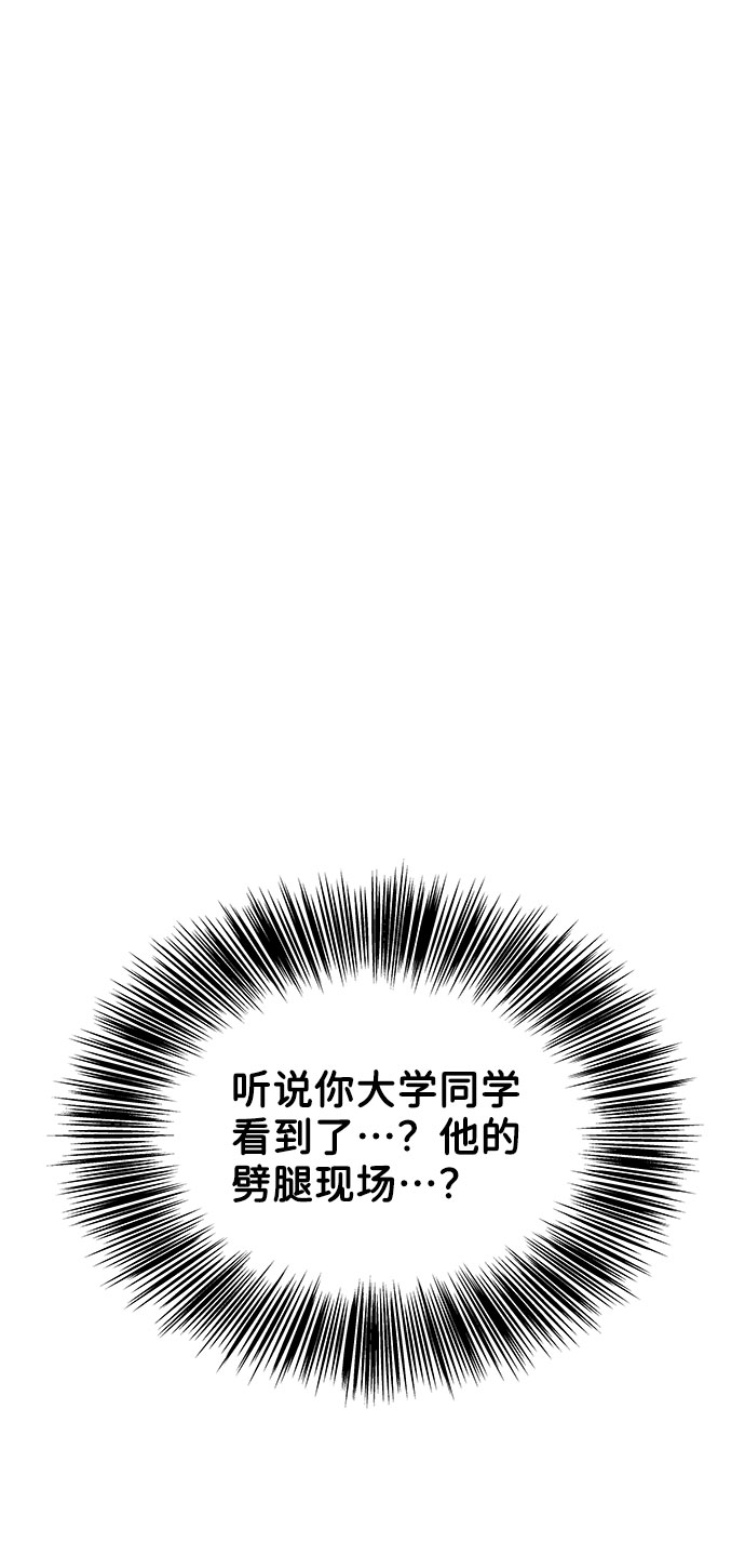 [第10话] 误会与现实中的他(1)99