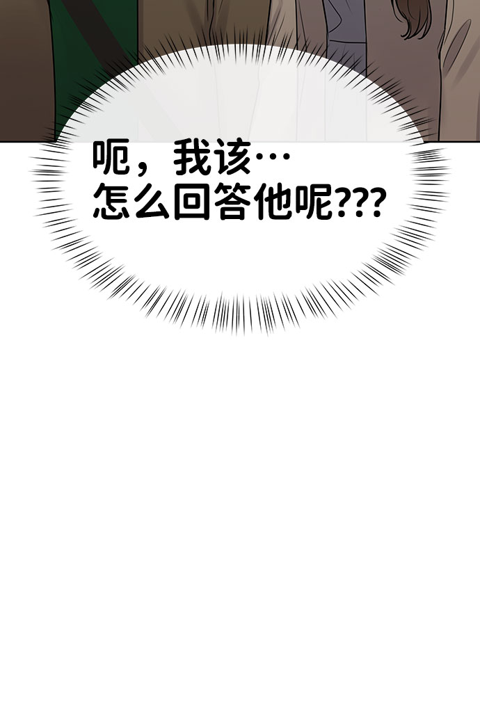 [第38话] 第一次遇到你这种人79