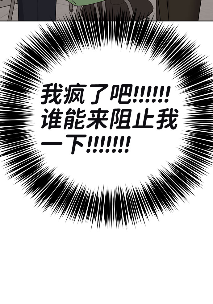 [第33话] 嫉妒的结果40