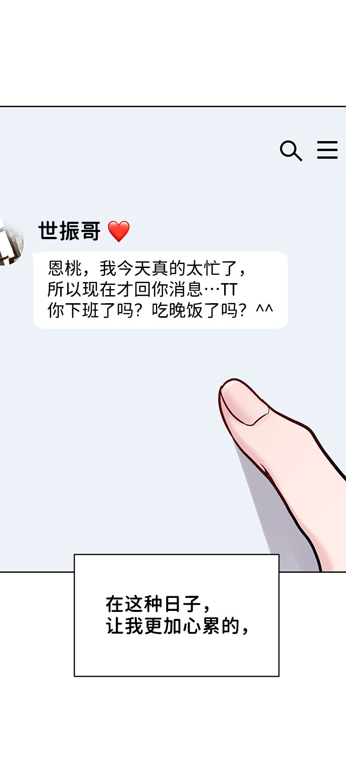 [第15话] 偏偏这一天85