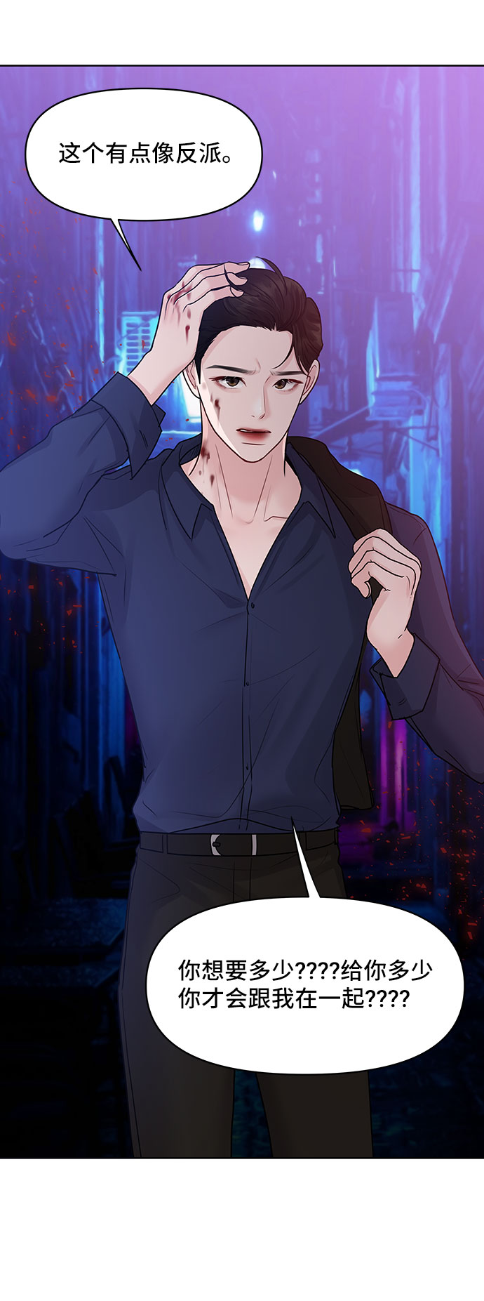 [第45话] 番外. 最後的故事64
