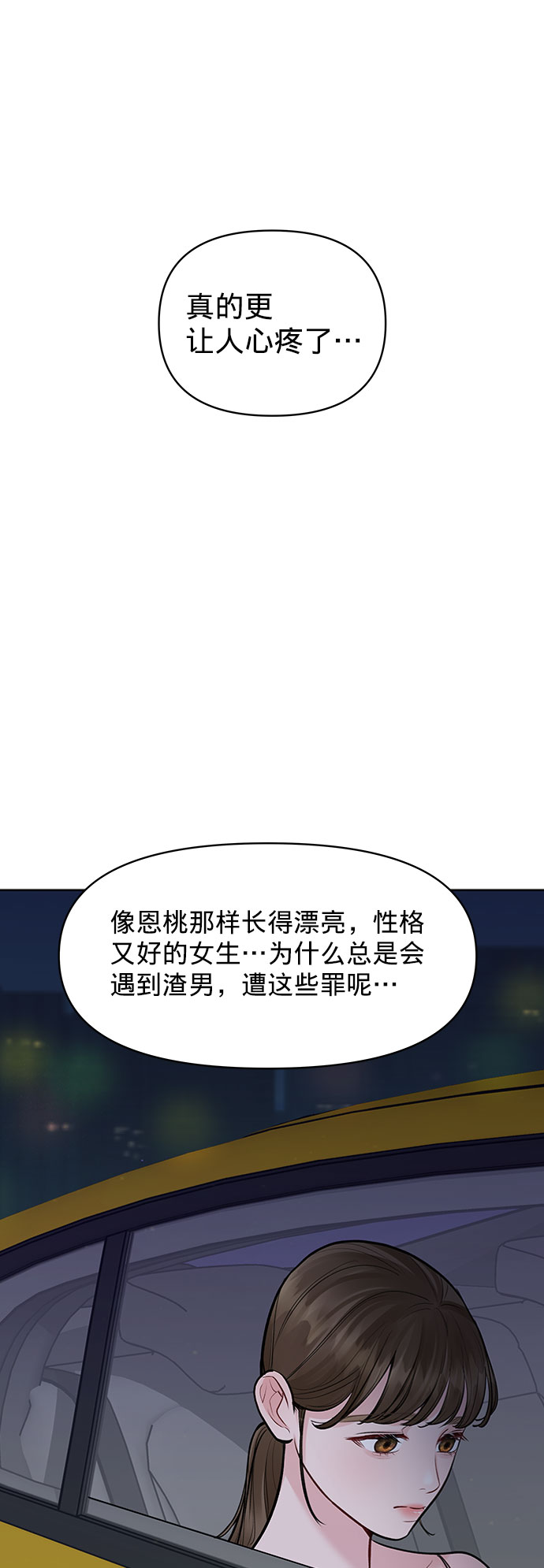 [第24话] 你怎麽……85