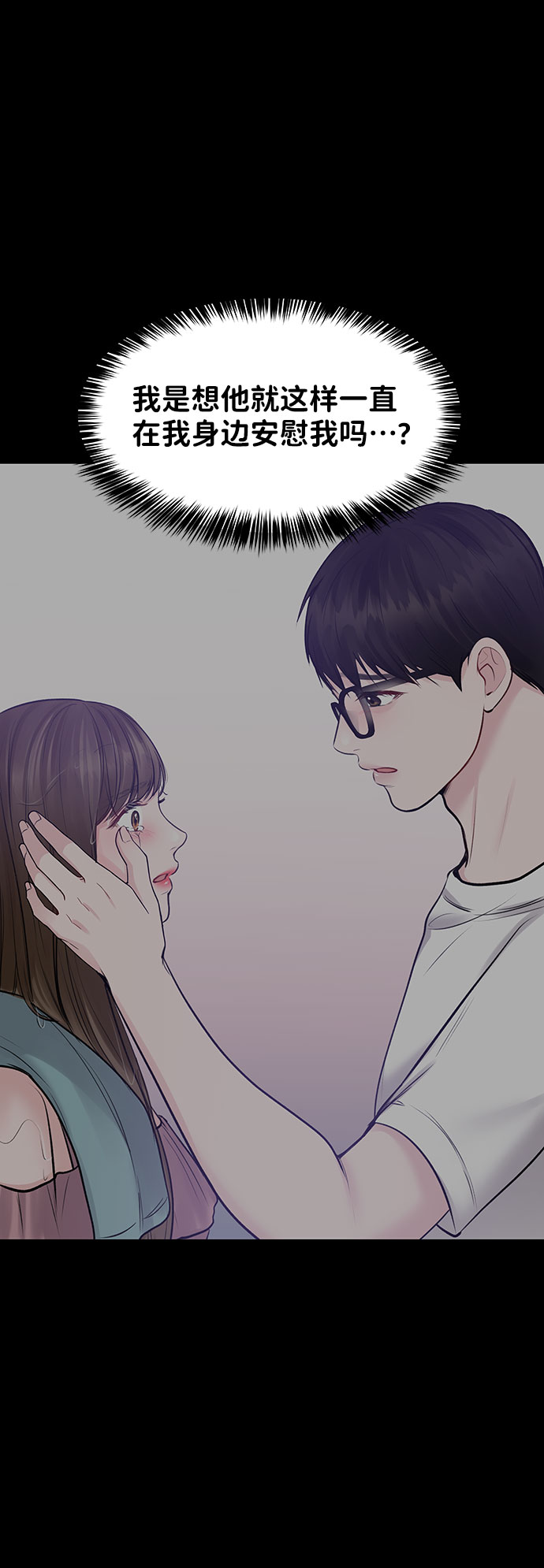 [第30话] 误会的陷阱54