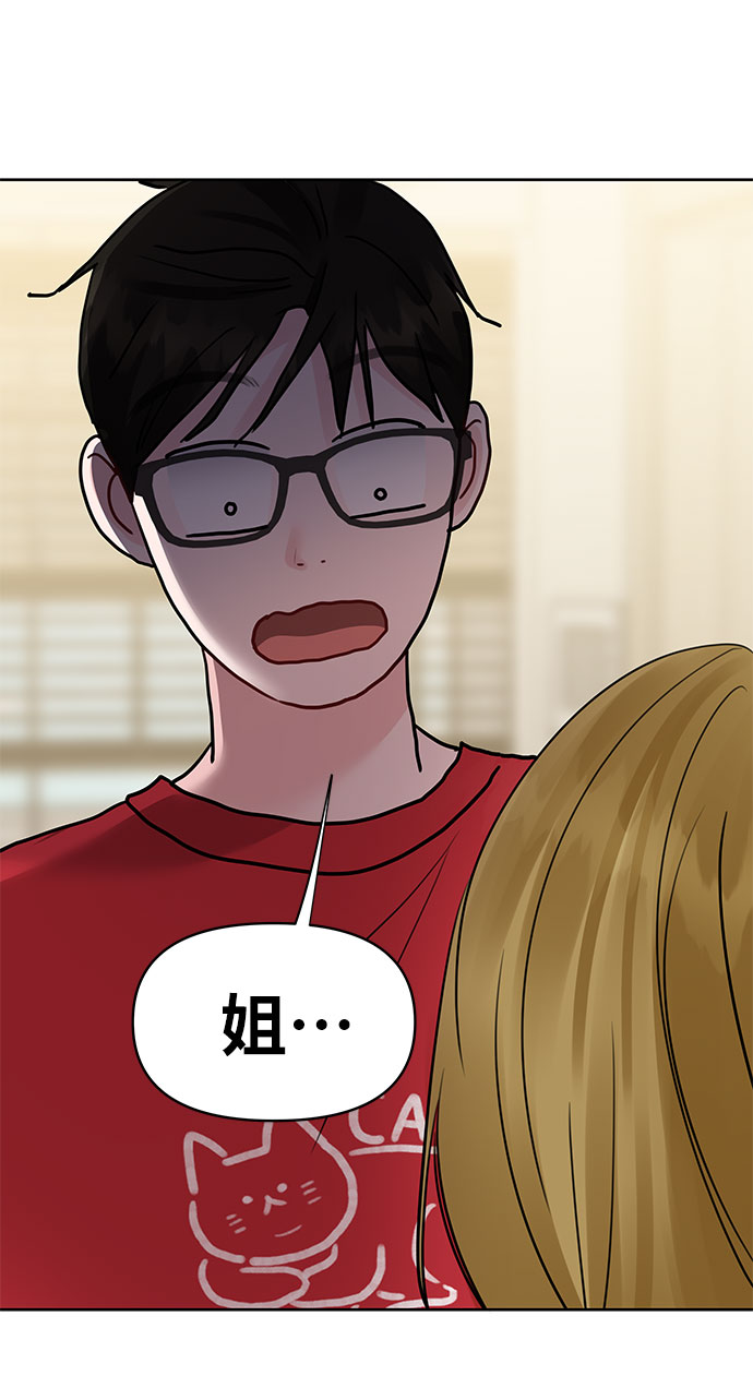 [第44话] 我的完美理想型（完）26