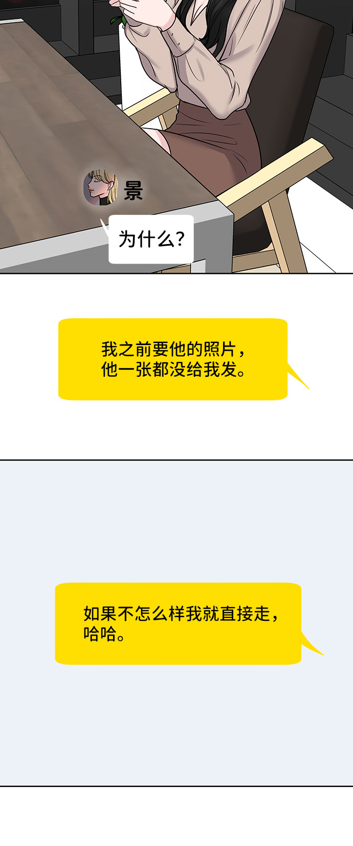 [第31话] 怎麽会有这种事117