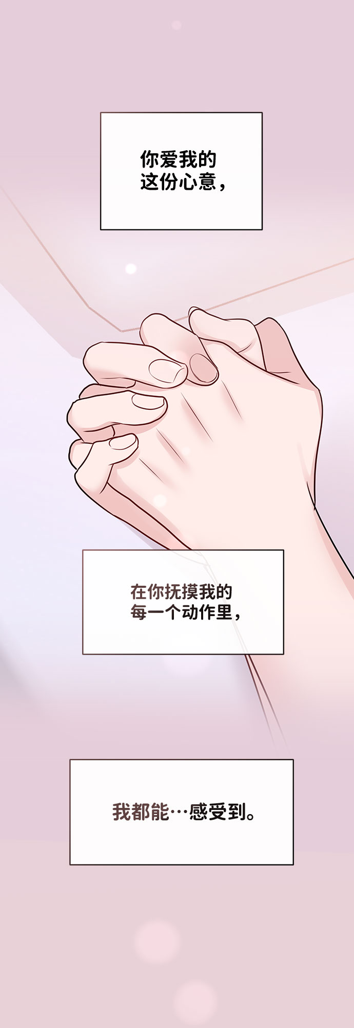 [第41话] 与独角兽的第一次(下)120