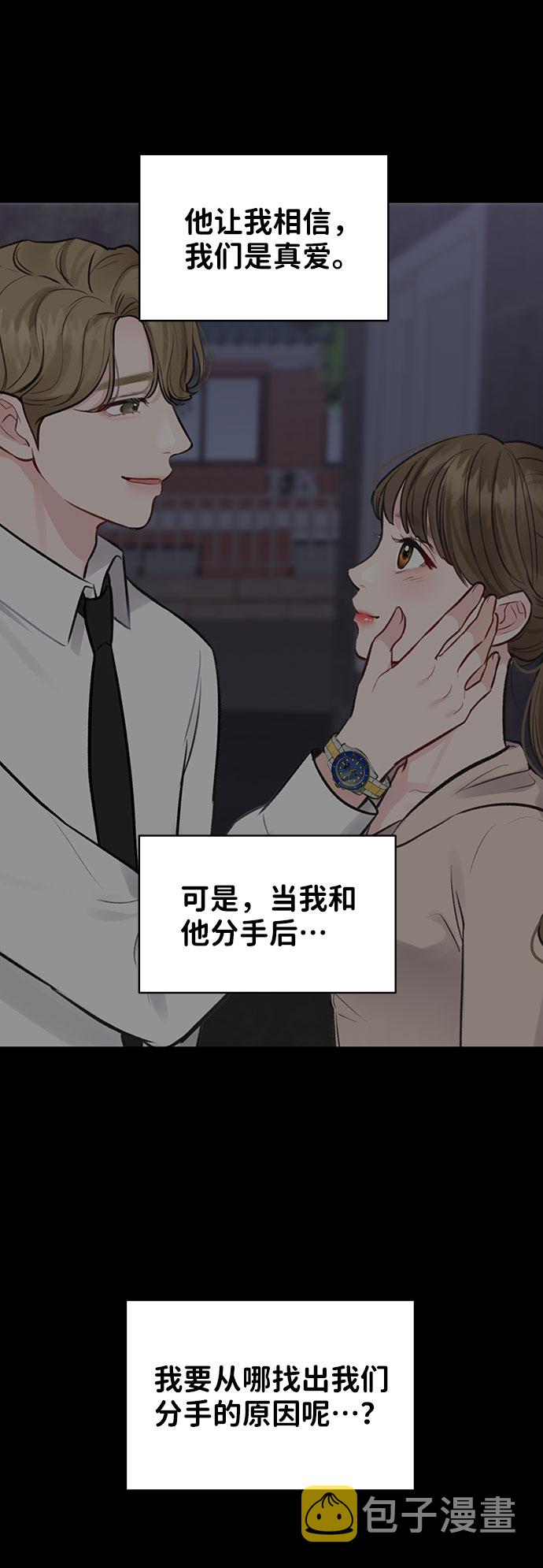 [第25话] 那一晚的对话91
