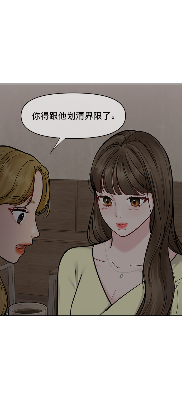 [第19话] 意想不到的他41